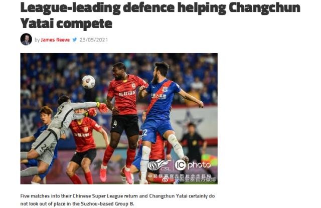 直播8-外媒关注亚泰队崛起 固若金汤防线确保成绩稳定