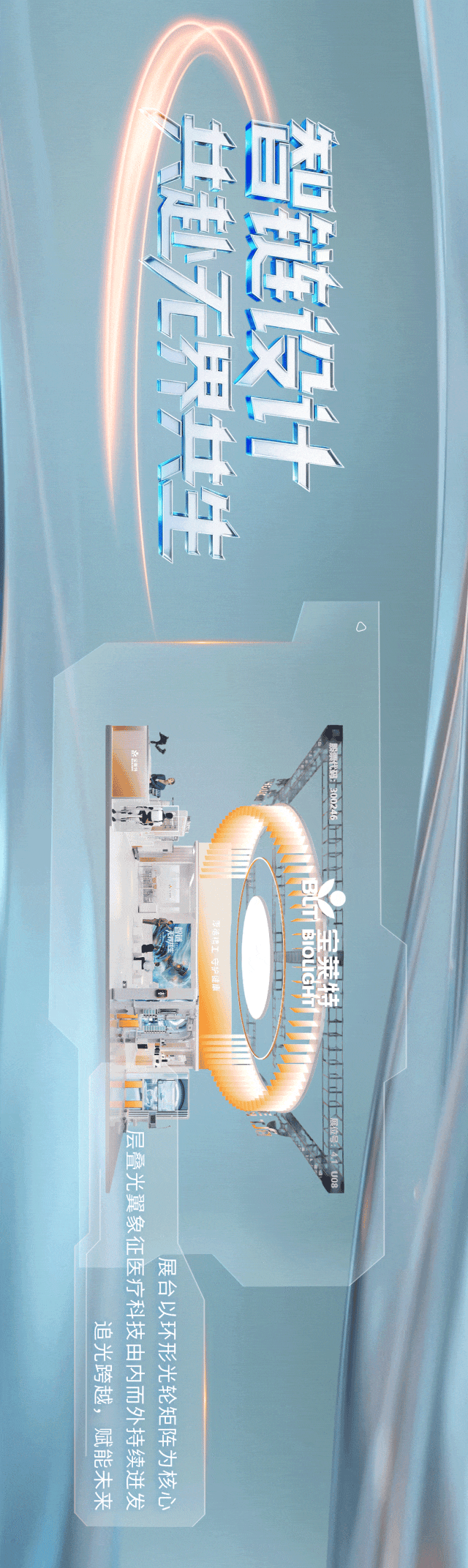 体育-宝莱特@第93届CMEF，邀你共赴无界之约|宝莱特医疗|医疗|来源_新浪财经_新浪新闻