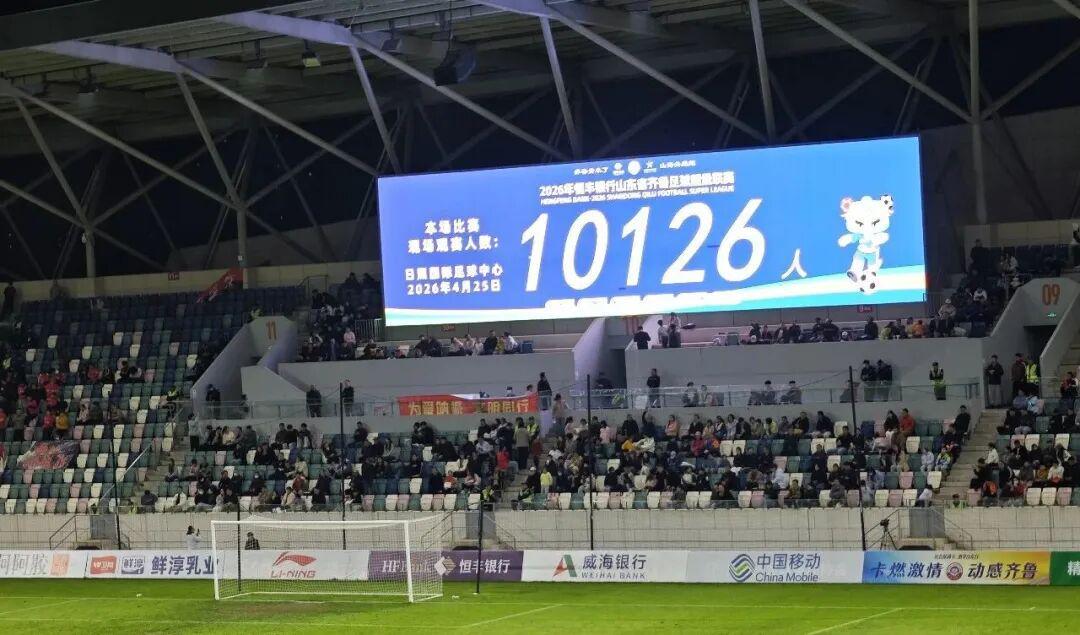 直播8-3：0！日照队，继续冲！